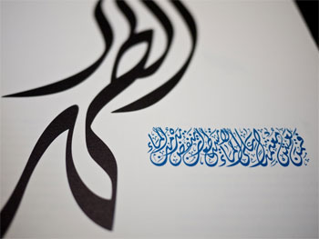 Conference of the Birds — Interior detail 2