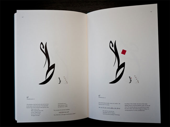 Conference of the Birds — Interior detail 3